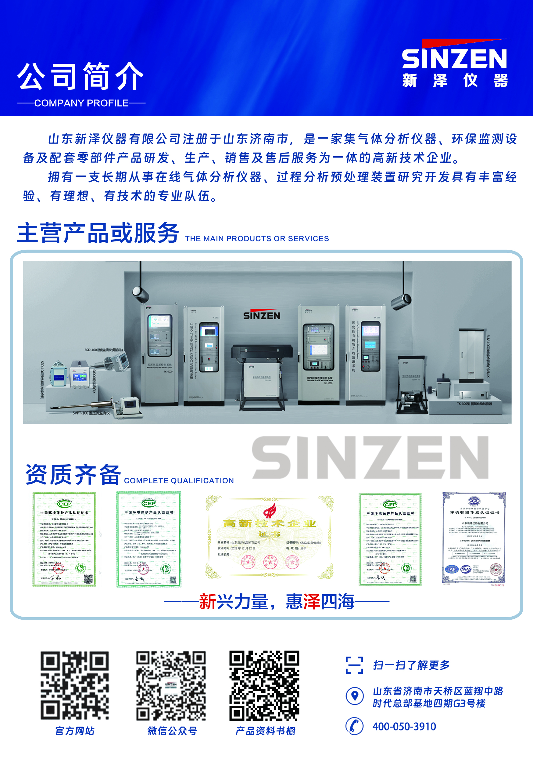 1686294169205237.jpg 煙氣在線監測系統公司.jpg