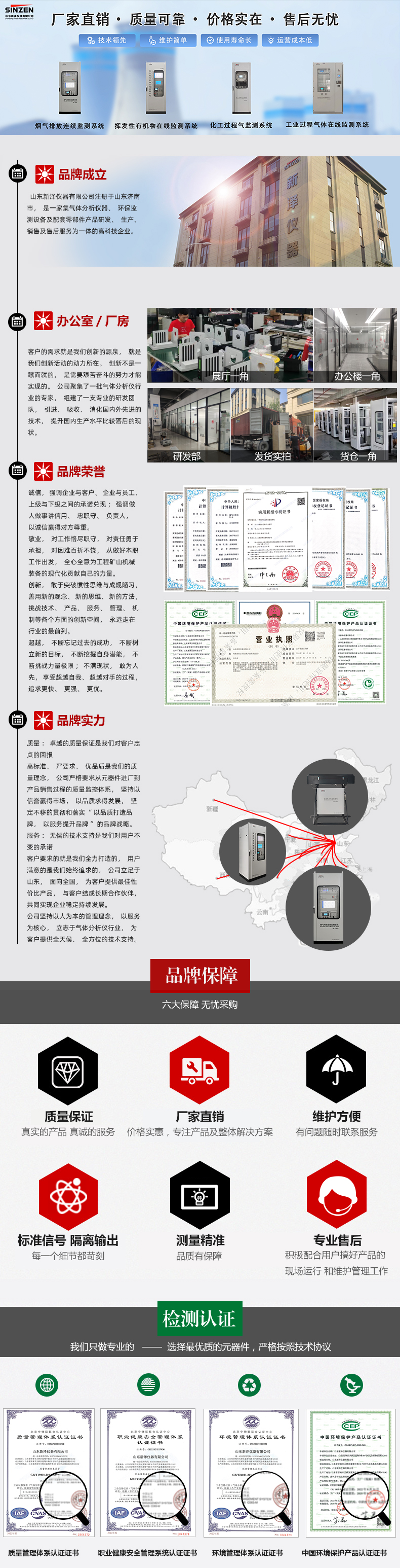 1689583188172839.jpg VOC在線監測系統品牌公司.jpg