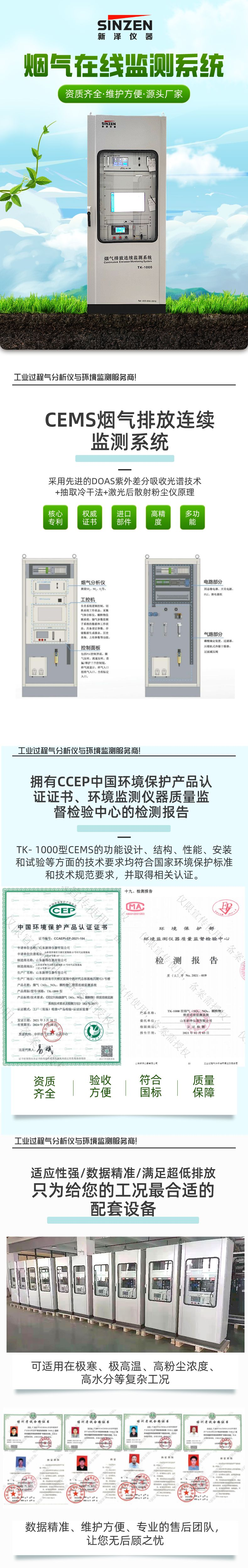 1689843332212006.png 煙氣在線監測系統