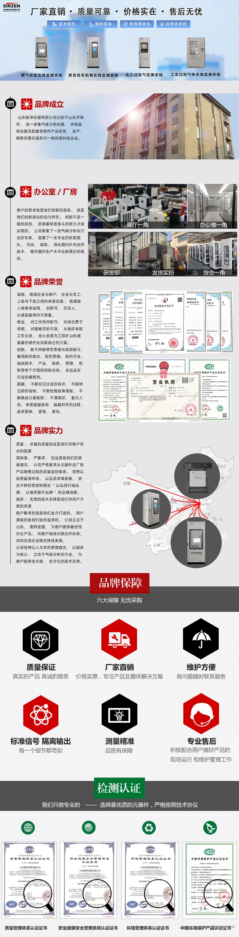 1691725943119372.jpg 煙氣在線監測廠家簡介.jpg
