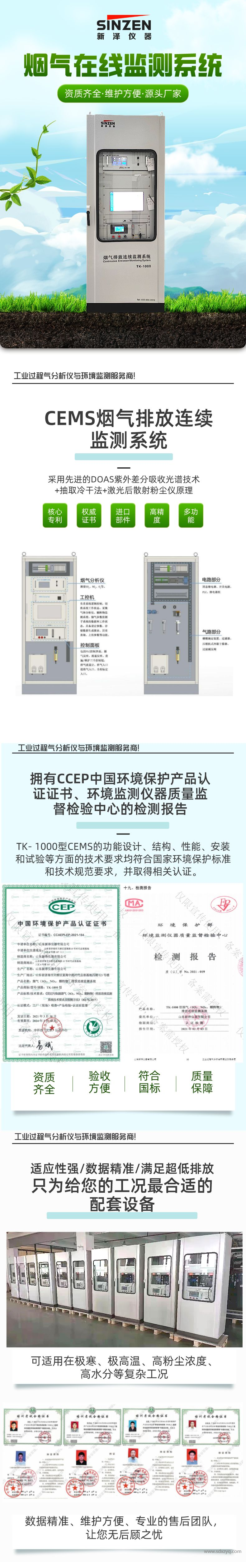 1698223693126045.png 煙氣在線監測.png