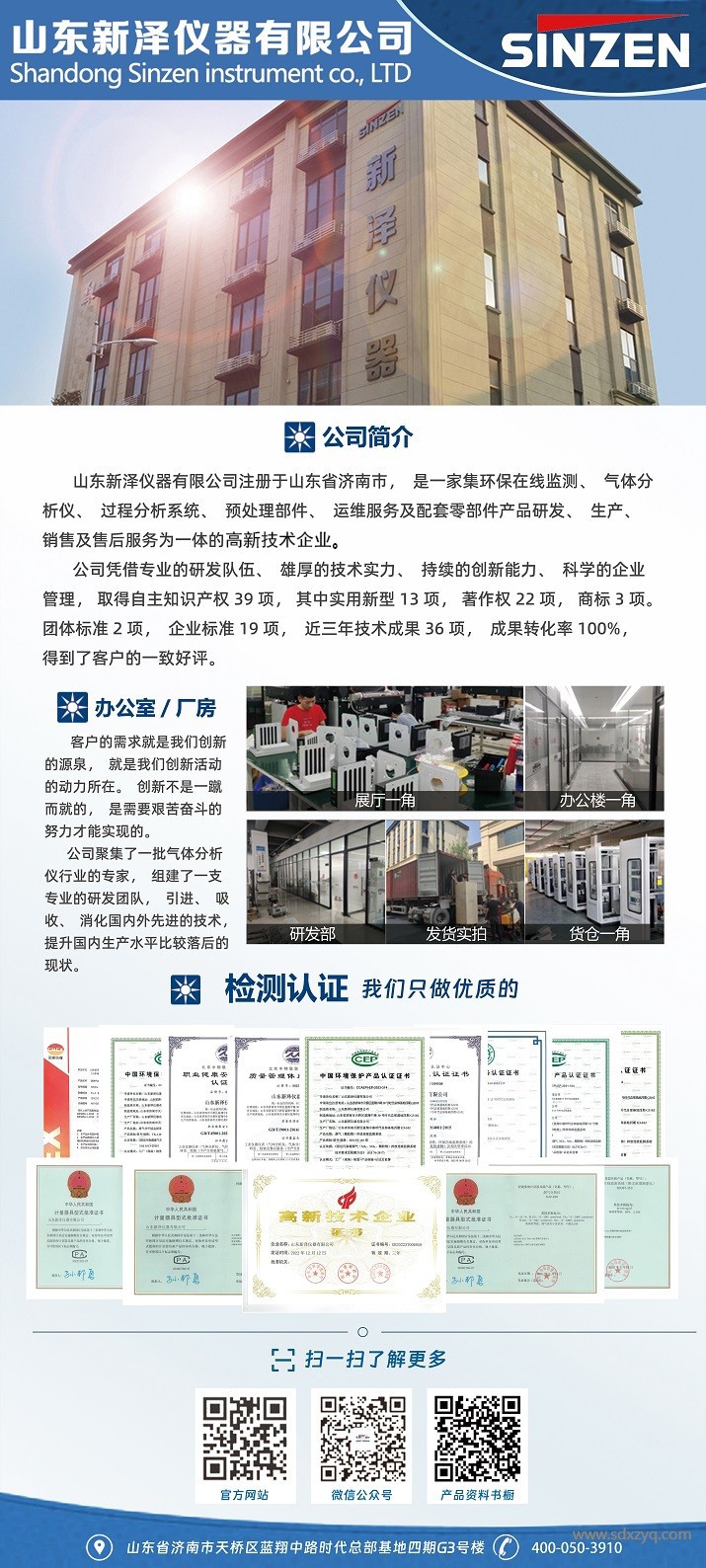 1703217135866191.jpg 公司簡介.jpg