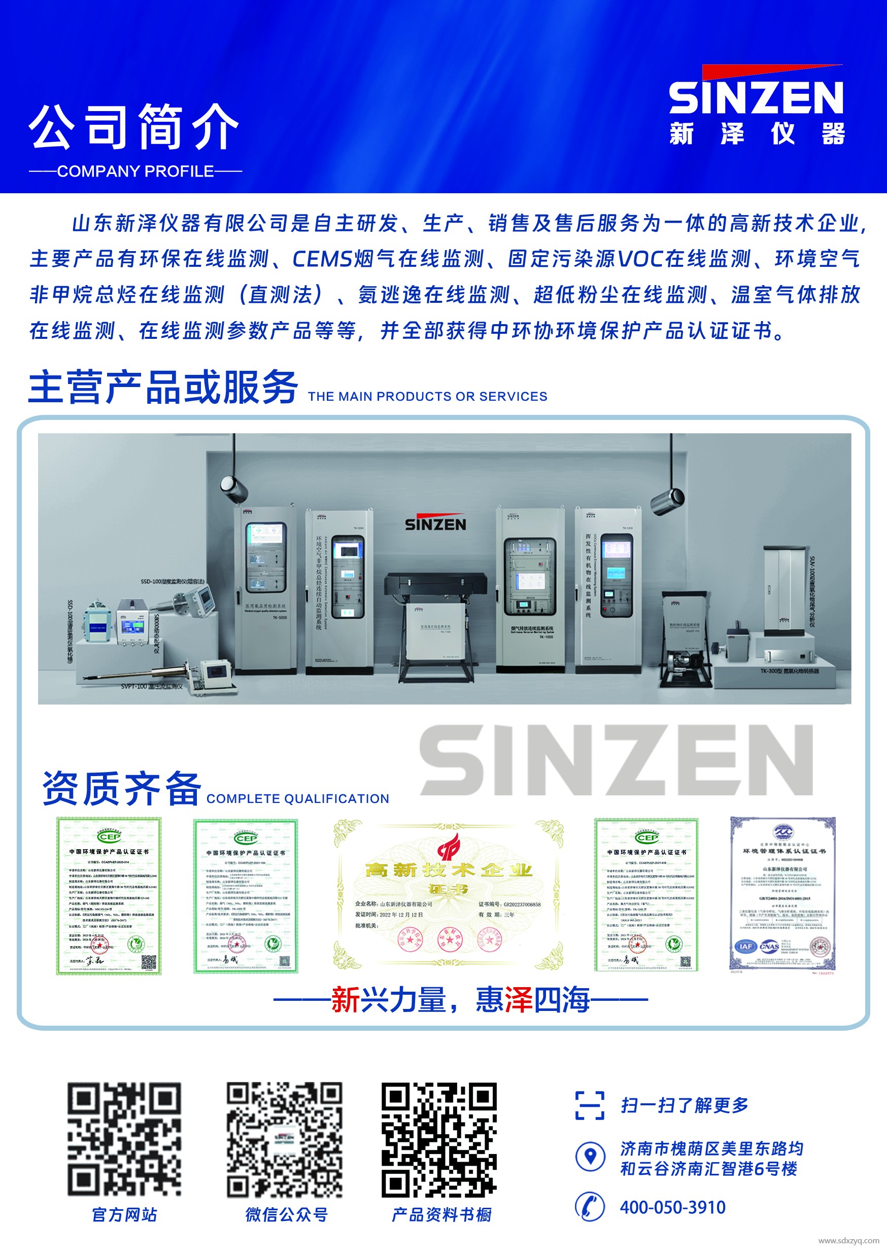 1712557239163632.jpg 環(huán)保監(jiān)測系統(tǒng).jpg