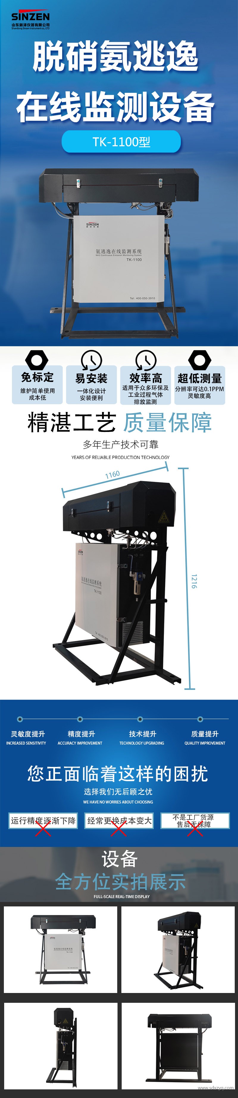 1716540316144618.jpg 氨逃逸在線監測系統.jpg